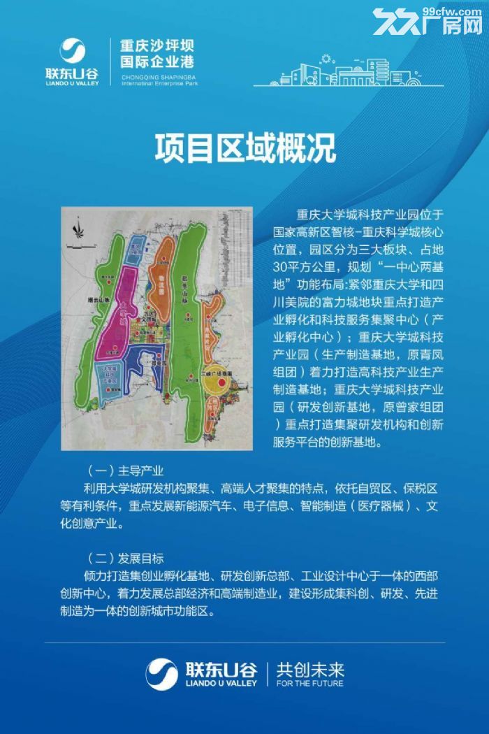 1700平 花园独栋厂房出售，面积灵活，首付低，送物业送停车位-图4