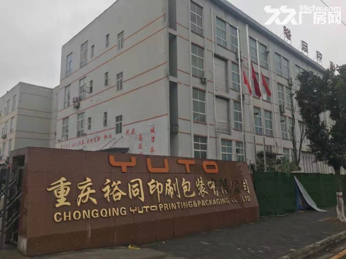 沙坪坝区台资园厂房出租